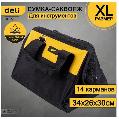 Сумка для инструментов Deli YS EDL-P2, 340х260х300 мм, ткань Oxford, черный, желтый - 3