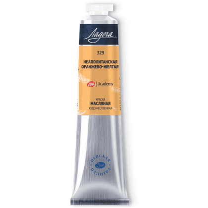 Краски масляные "Ладога", 329 неаполитанская оранжево-желтая, 46 мл., туба