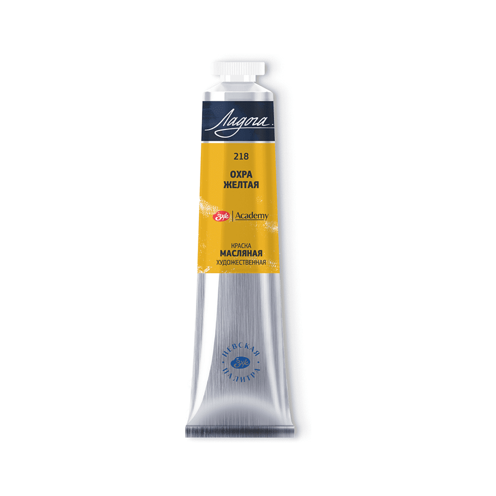Краски масляные "Ладога", 218 охра желтая, 46 мл., туба