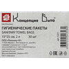Пакеты полиэтиленовые гигиенические, белый, 30 шт/упак - 4