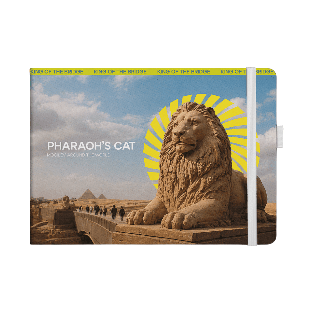 Скетчбук "Pharaoh's cat", 21х14.8 см, 140 г/м2, 80 листов, белый пейзаж