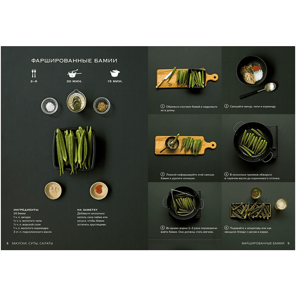 Комплект из 3-х книг "Изысканная коллекция гурмана", Марианна Манье-Морено - 9