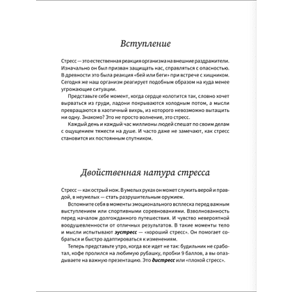 Пропись "Антистресс прописи и раскраска. Пиши и рисуй, когда тревожно. По методу арт-терапии" - 4