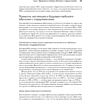 Книга "Грокаем глубокое обучение с подкреплением", Мигель Моралес - 7