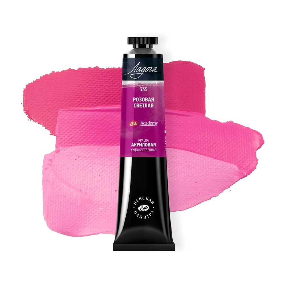 Краски акриловые "Ладога", 335 розовая светлая, 46 мл., туба - 2