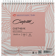 Скетчбук для графики "Сонет", 20*20 см