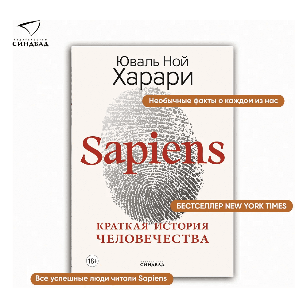 Книга "Sapiens. Краткая история человечества (цветное коллекционное издание с подписью автора)", Юваль Харари - 3
