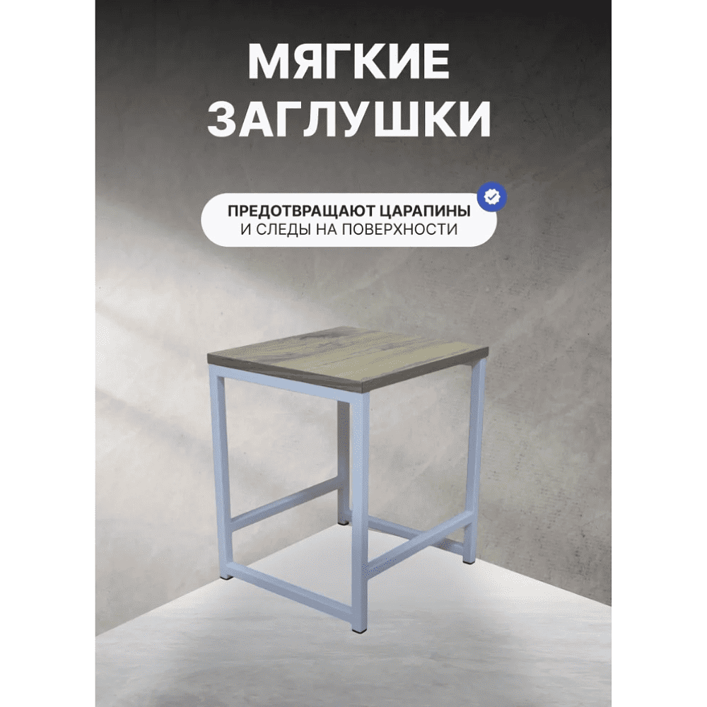 Табурет RION ALLERD, металл, ЛДСП, белый муар, Дуб Нокс - 3