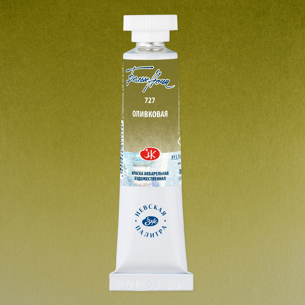 Краски акварельные "Белые ночи", 727 оливковая, 10мл., туба - 2