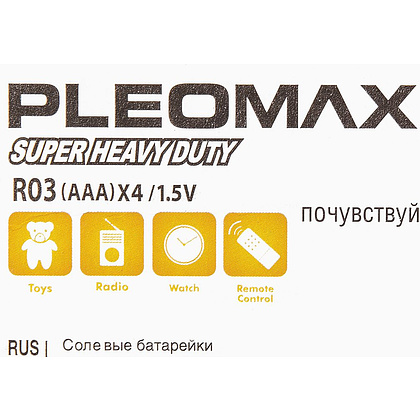 Батарейки солевые Samsung "Pleomax AAA/R03", 4 шт. - 2