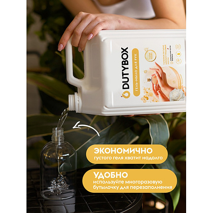 Мыло жидкое Dutybox Парфюмерное, экологичное, 5 л - 8