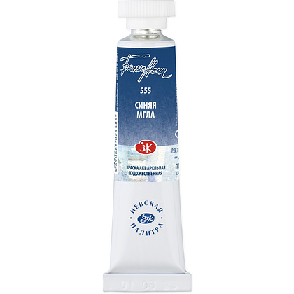 Краски акварельные "Белые ночи", 555 синяя мгла, 10мл., туба