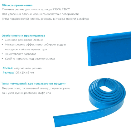 Резинка для сгона HQ Profiline, 105 см  - 2