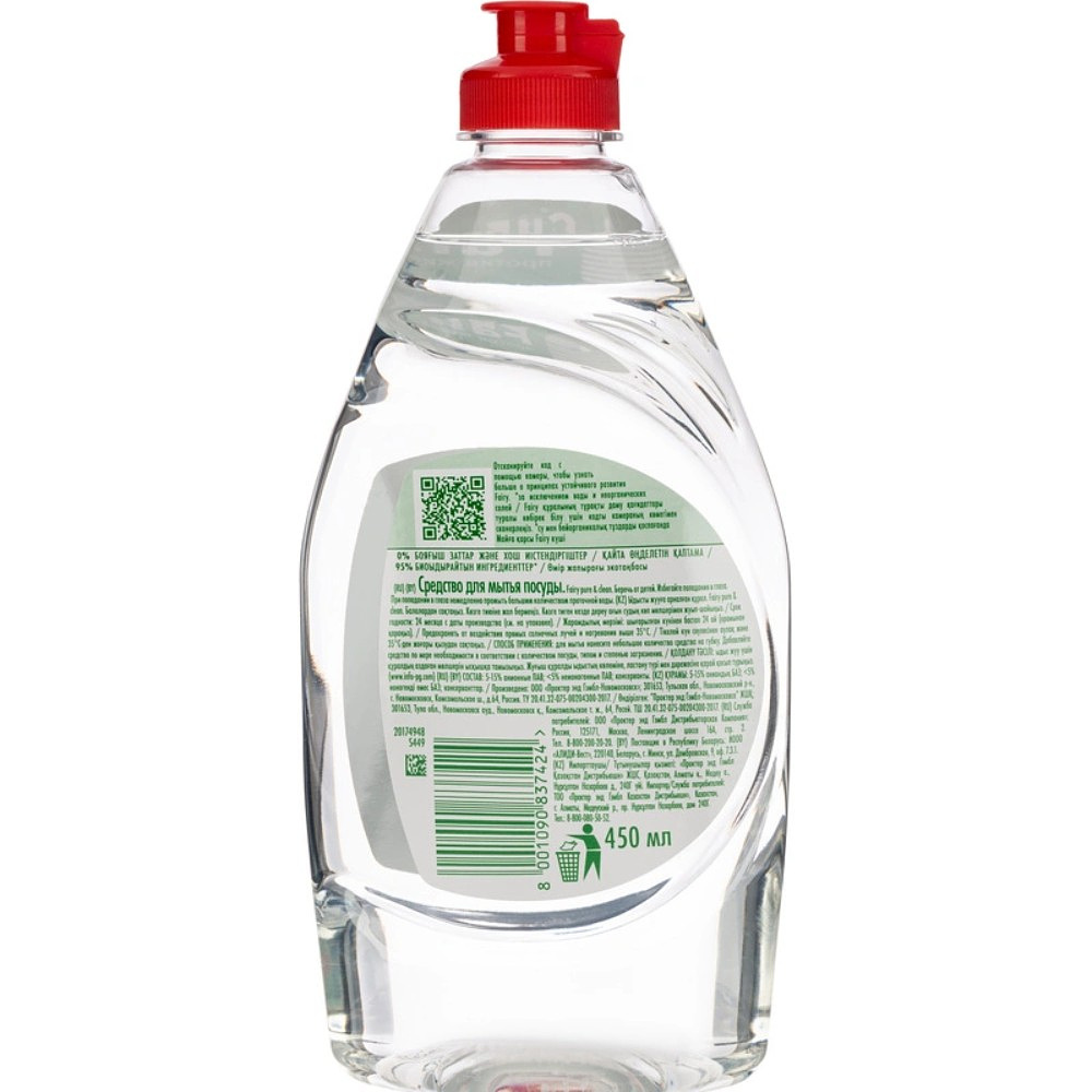 Средство для мытья посуды "Fairy Пьюэр Клин", 450 мл - 3