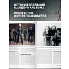 Книга "Metallica. Эксклюзивное издание. Архивные фотографии, истории всех песен, неизданное", Клэр Бенуа - 4