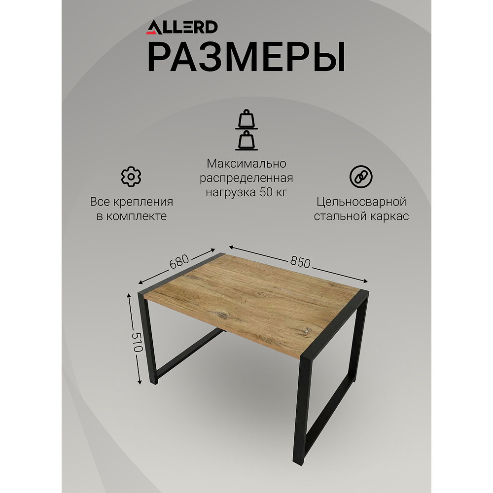 Стол журнальный ALLERD RION, черный муар, Австралийское дерево - 4