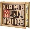 Книга-мини "Сочинения Козьмы Пруткова. Плоды раздумья", 57х40 мм, ассорти - 3