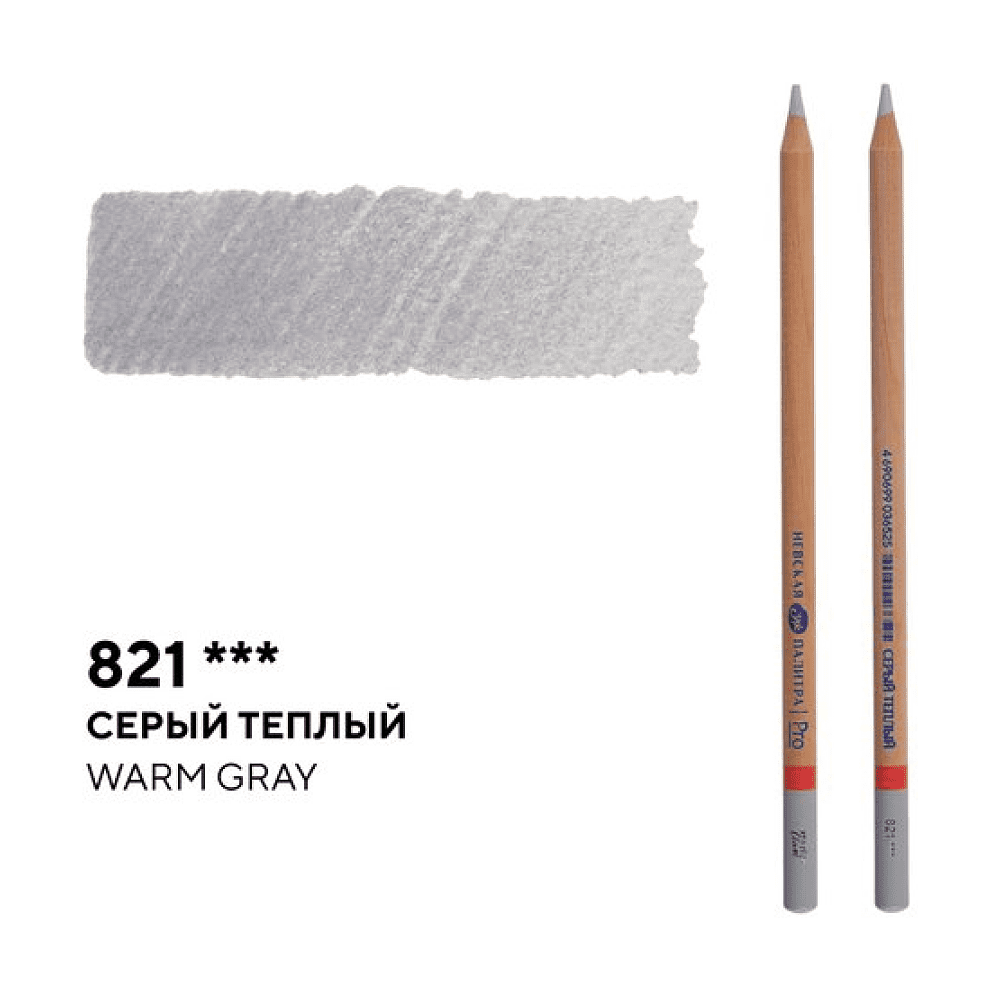 Карандаш цветной "Мастер-класс", 821, серый теплый - 2