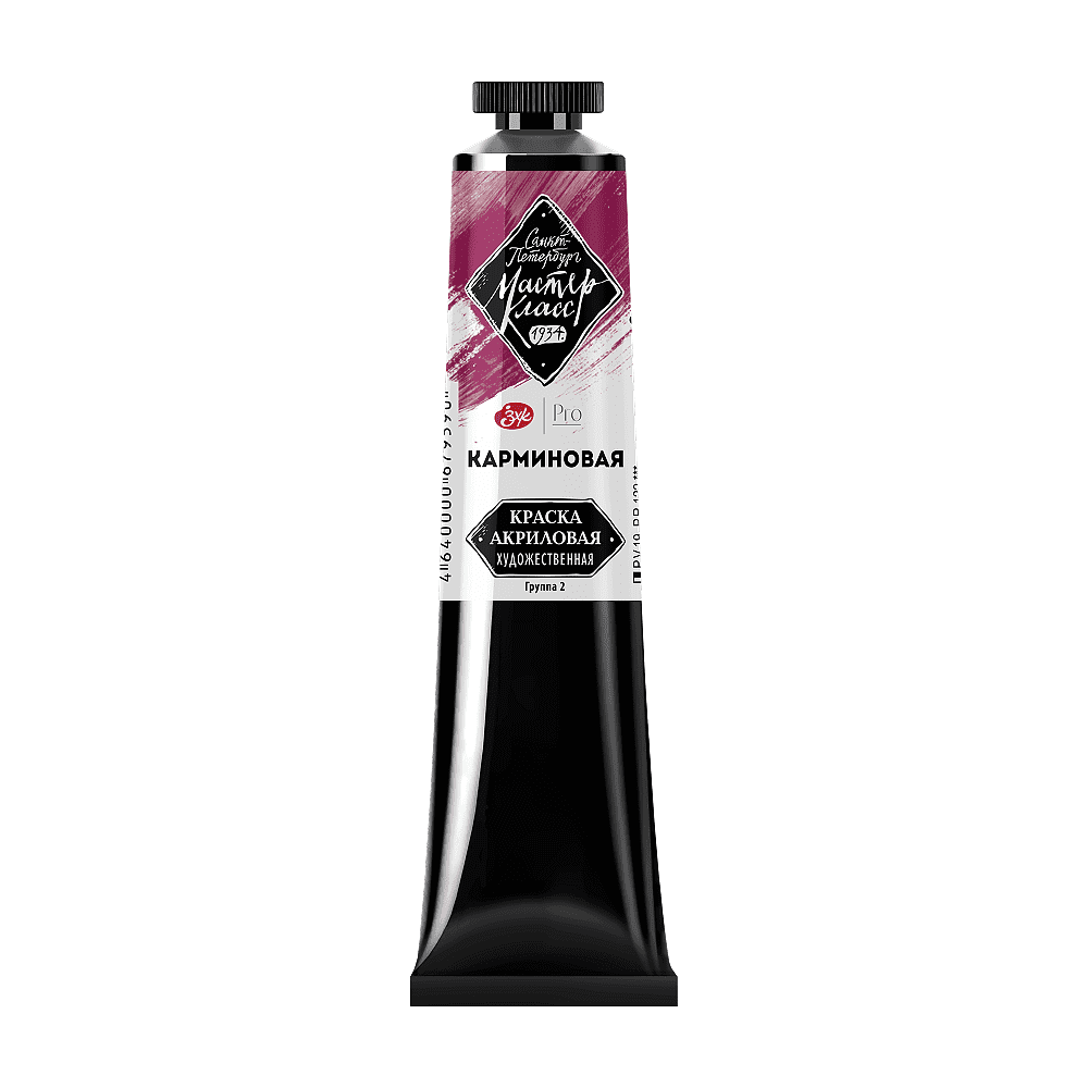 Краски акриловые Мастер-класс, 319 кармин, 46 мл, туба