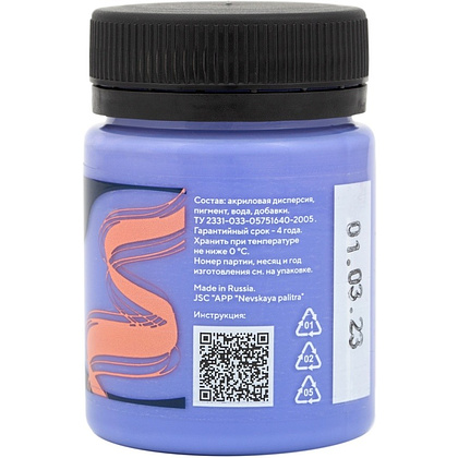 Краска акриловая по ткани "Декола", 539 персидская синяя, 50 мл., банка - 2