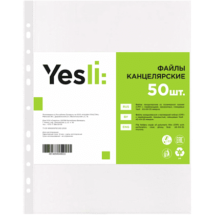 Файл (папка-карман) "Yesli:", A5, 50 шт, 35 мкм, прозрачный