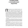 Книга "Принципы: Жизнь и работа", Рэй Далио - 5