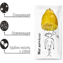 Салфетки влажные, саше, Нейтральная, 1 шт/упак