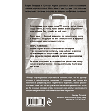 Книга "Тренинг по нейромаркетингу. Где находится кнопка "Купить" в сознании покупателя?", Кристоф Морен, Патрик Ренвуазе