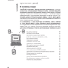 Книга "Изучаем программирование на JavaScript", Эрик Фримен, Элизабет Робсон - 3