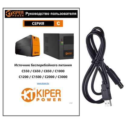 ИБП Kiper Power C1500 USB (1500VA/900W) - 5