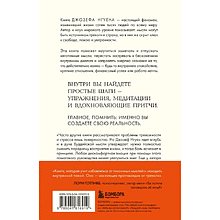 Книга "Все ответы внутри тебя. Как перестать бороться с собой и направить внутреннюю силу на исполнение желаний", Джозеф Нгуен