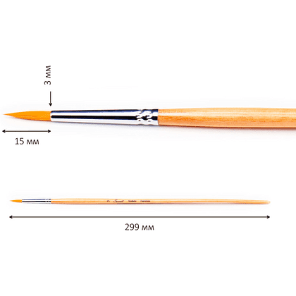 Кисть "Сонет", синтетика, круглая, на длинной ручке, №3
