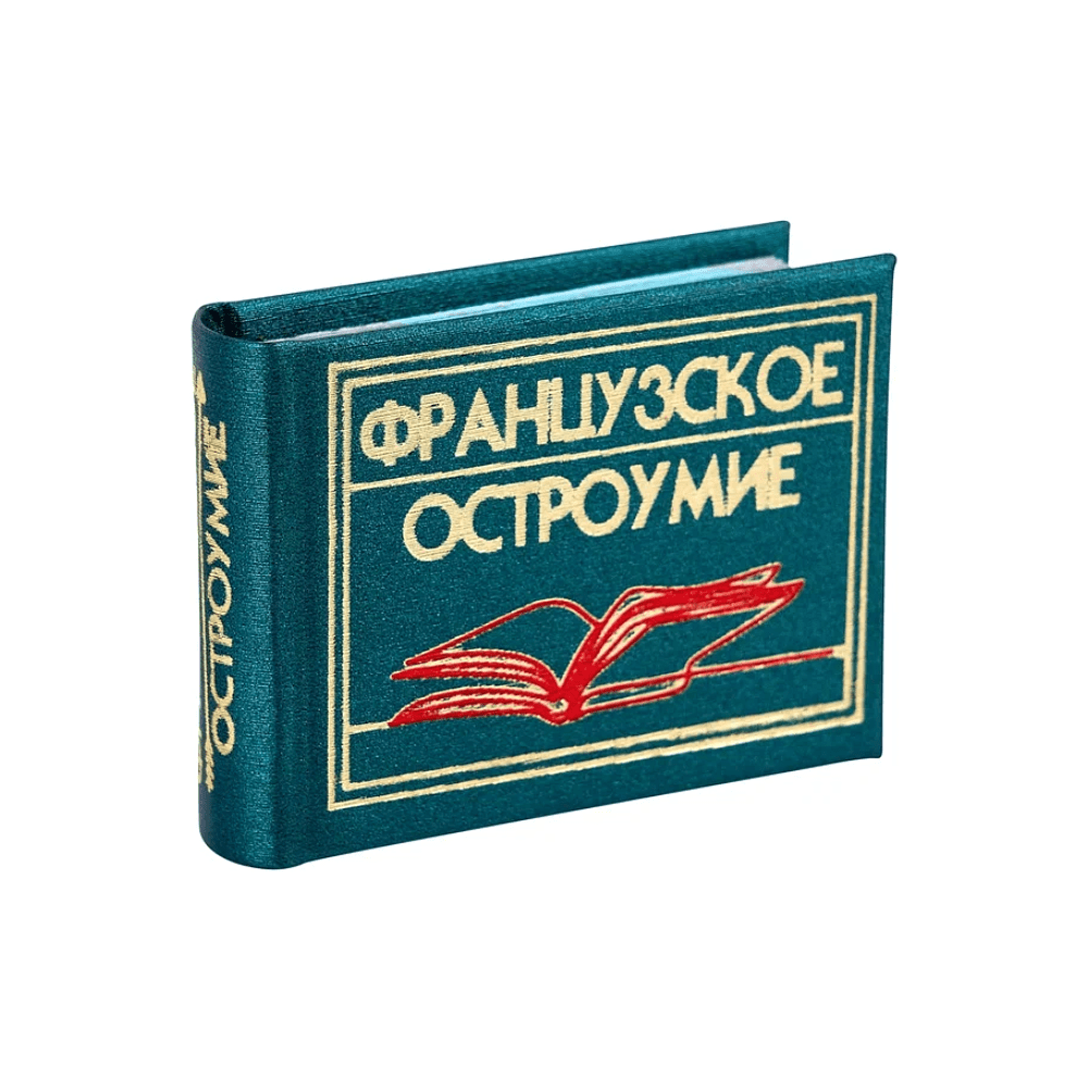 Книга-мини "Французское остроумие. Сборник афоризмов", 57х40 мм, ассорти - 2