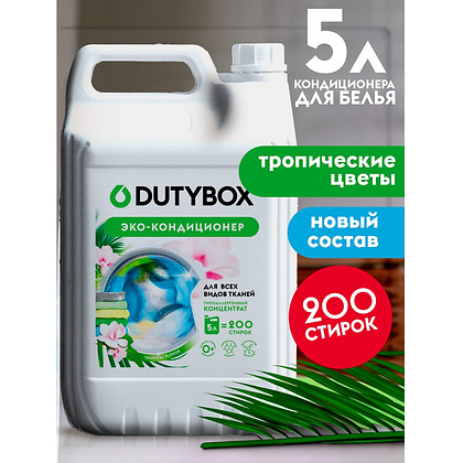 Кондиционер для белья Dutybox, Тропические цветы, 5 л, концентрат - 2