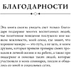 Книга "Этикет для современных мужчин. Главные правила хороших манер на все случаи жизни", Джоди Р. Смит - 5