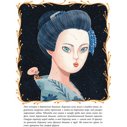 Книга "Коллекционерка", Лейре Салаберья - 7
