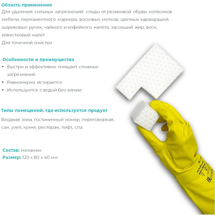 Губка-ластик меламиновая универсальная HQ Profiline, 8 шт/уп - 5