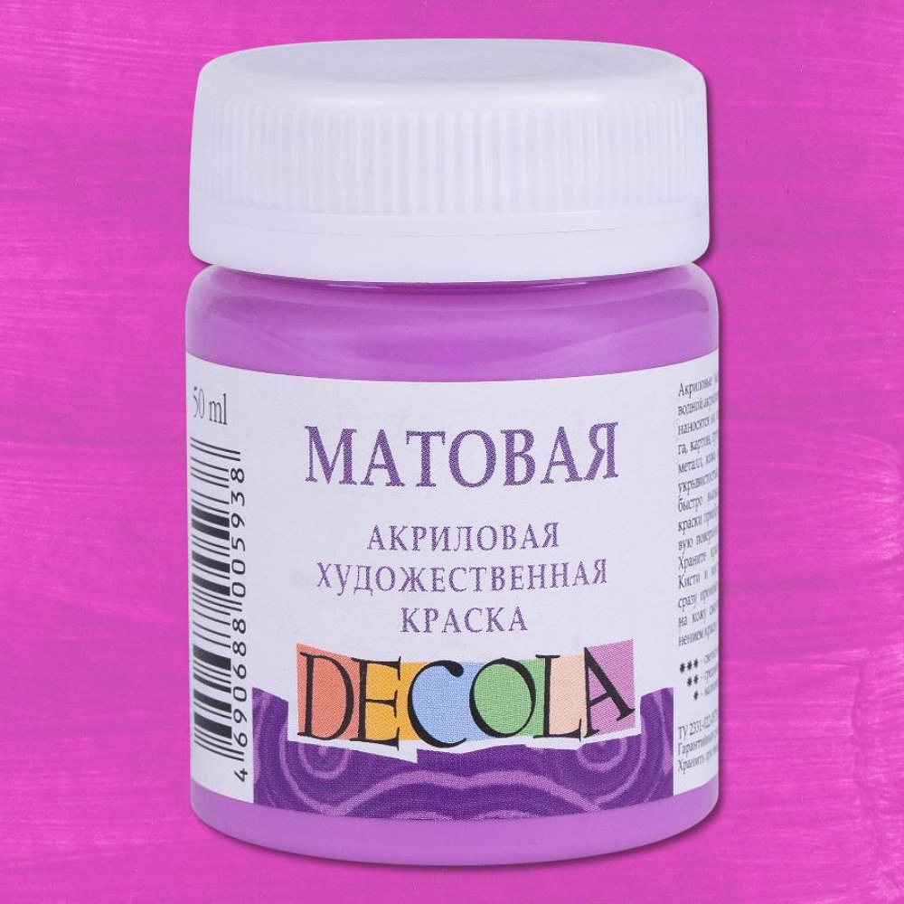 Краска акриловая матовая "Декола", 616 сиреневая, 50 мл., банка - 2