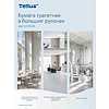 Бумага туалетная Tellus Стандарт ТP1, в больших рулонах, 525 м, 1 слой - 12