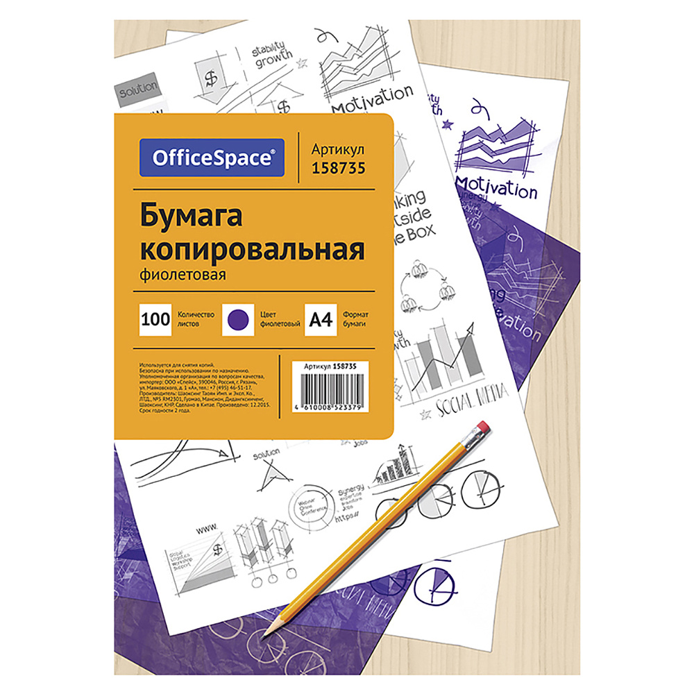 Бумага копировальная "OfficeSpace", А4, 100 листов, фиолетовый