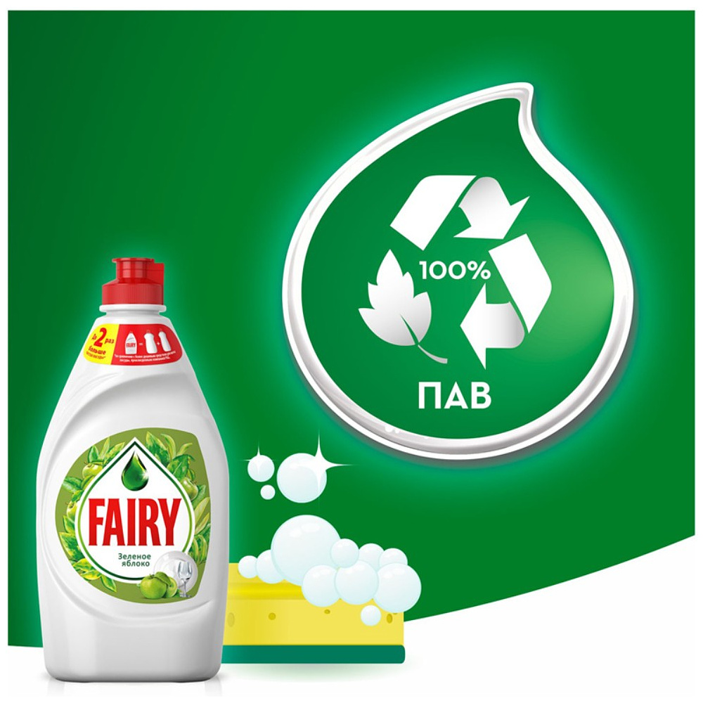 Средство для мытья посуды "Fairy Зеленое яблоко", 450 мл - 7