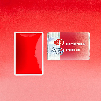 Краски акварельные "Белые ночи", 396 пиррол красный, кювета - 3