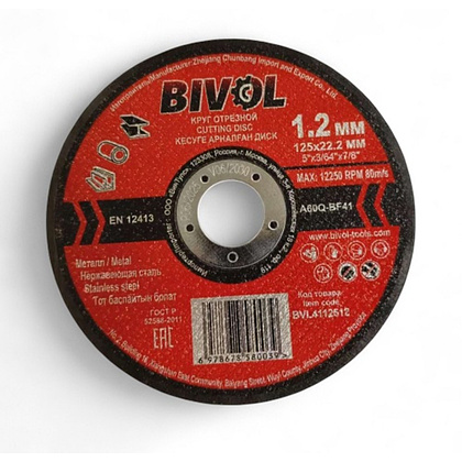 Круг отрезной по металлу BIVOL T41-125х1,2х22,2 мм