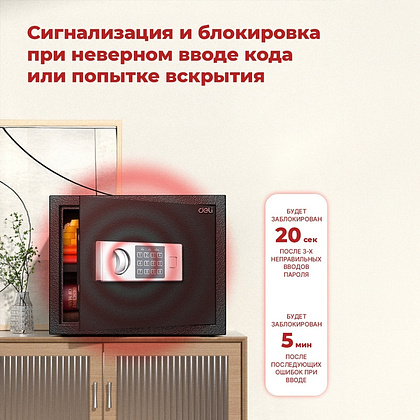 Офисный сейф "Deli ET520", 200*310*200 мм  - 7