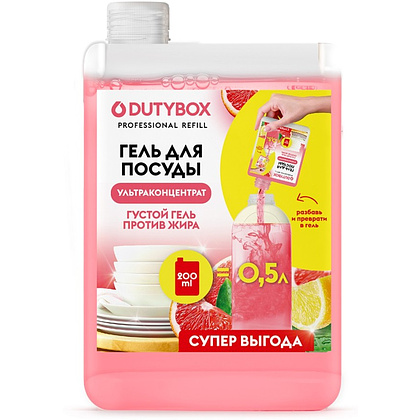 Средство для мытья посуды "Dutybox Лимон и розовый грейпфрут", 200 мл, экологичное, концентрат