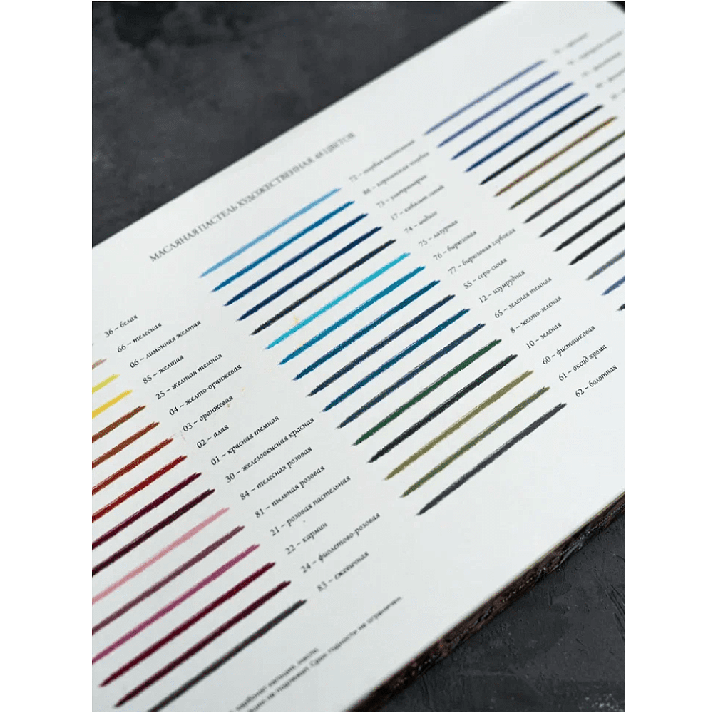 Пастель масляная "Малевичъ" профессиональная, 48 цветов - 3