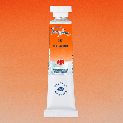 Краски акварельные "Белые ночи", 315 оранжевая, 10мл., туба - 2