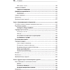 Книга "Глубокое обучение с fastai и PyTorch: минимум формул, минимум кода, максимум эффективности", Джереми Ховард, Сильвейн Гуггер - 5