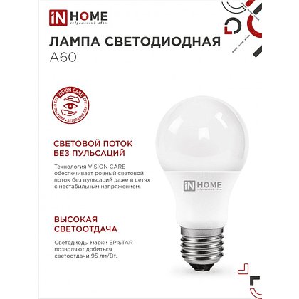 Лампа светодиодная In Home LED A-60-VC, груша, 10Вт, E27 - 4