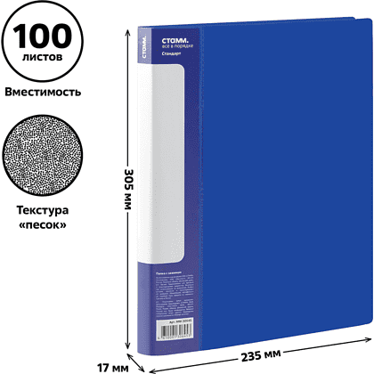 Папка В-611 "Стандарт" с зажимом и карманом, пластик , синий - 4